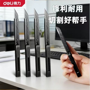 得力美工刀9mm快递刀手工裁纸刀刀片60度锋利拆快递开箱神器贴膜