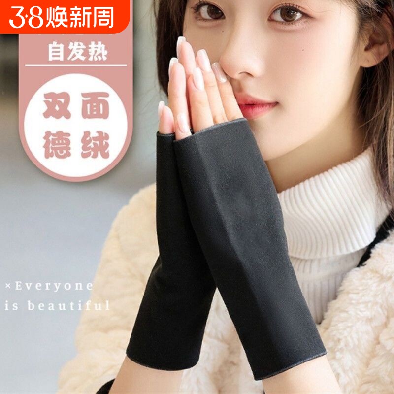 手套女士冬季自发热双面德绒半指薄款加绒露指保暖手套男打字短款