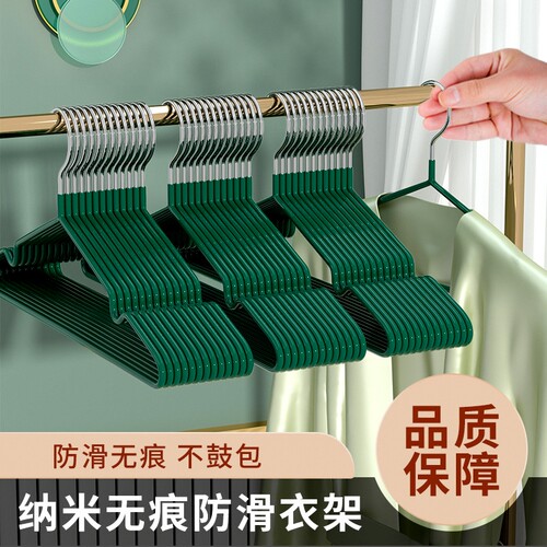 20个装家用挂衣防滑学生宿舍无痕晾衣架