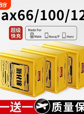 适用华为原装22.5W充电器正品120w/66w超级快充手机充电头Mate70/Mate60/40pro/nova6/7/8/96A数据线套装协议