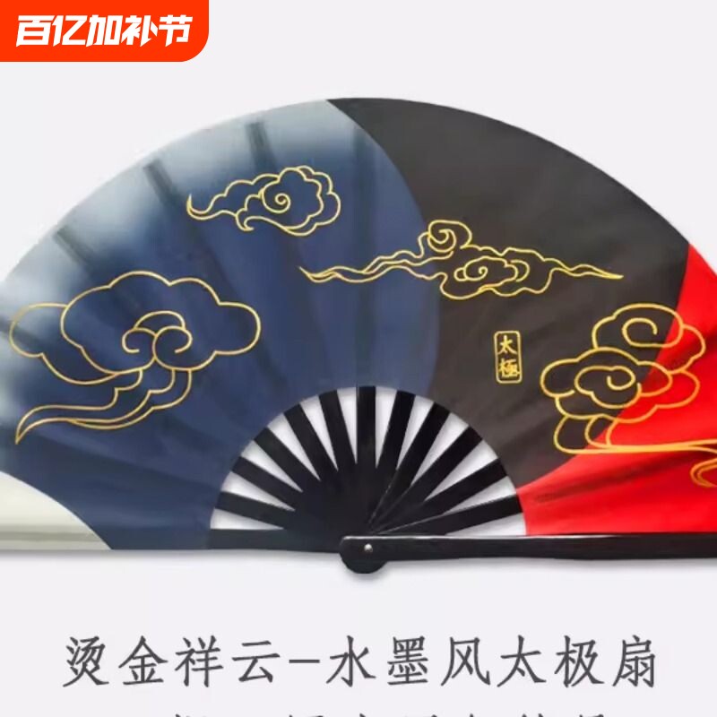 新款太极扇烫金祥云高档竹骨成人一尺二功夫扇单面双面健身扇包邮