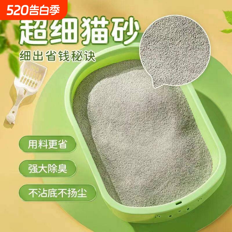 小米膨润土猫砂公斤原味斤小颗粒猫沙优选除臭混合超细砂