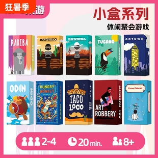卡里巴湖巨嘴鸟班迪多摩天大楼桌游卡牌休闲聚会游戏中英文版