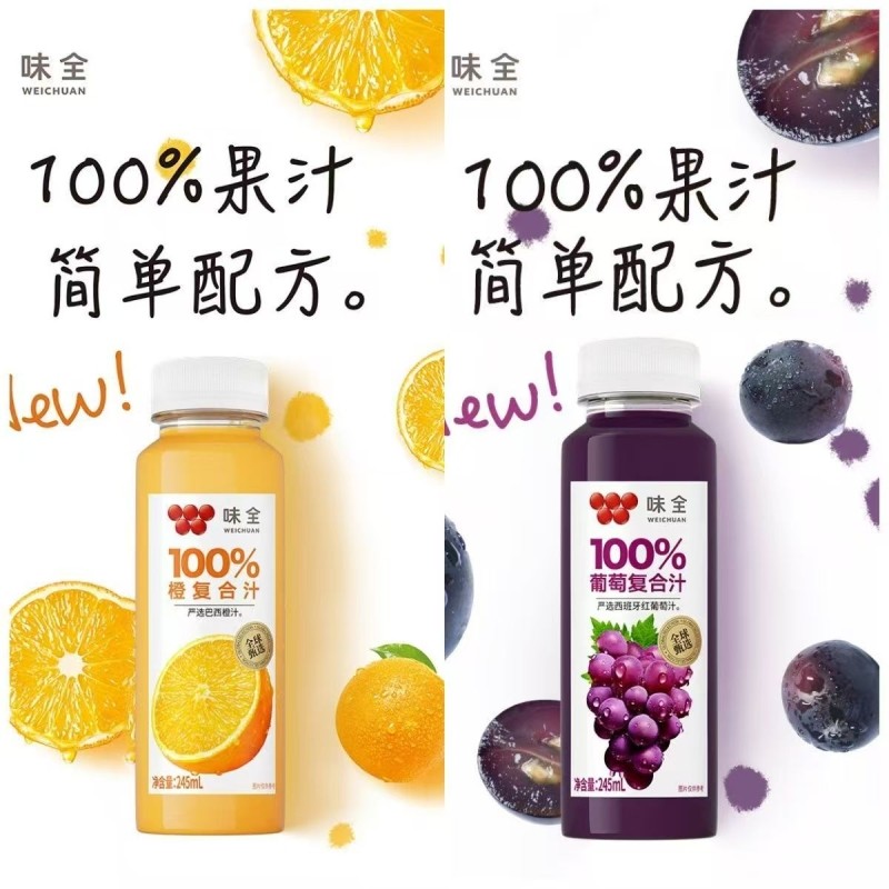 【临期】味全葡萄汁复合橙汁250ml*10瓶组合装100%果蔬汁