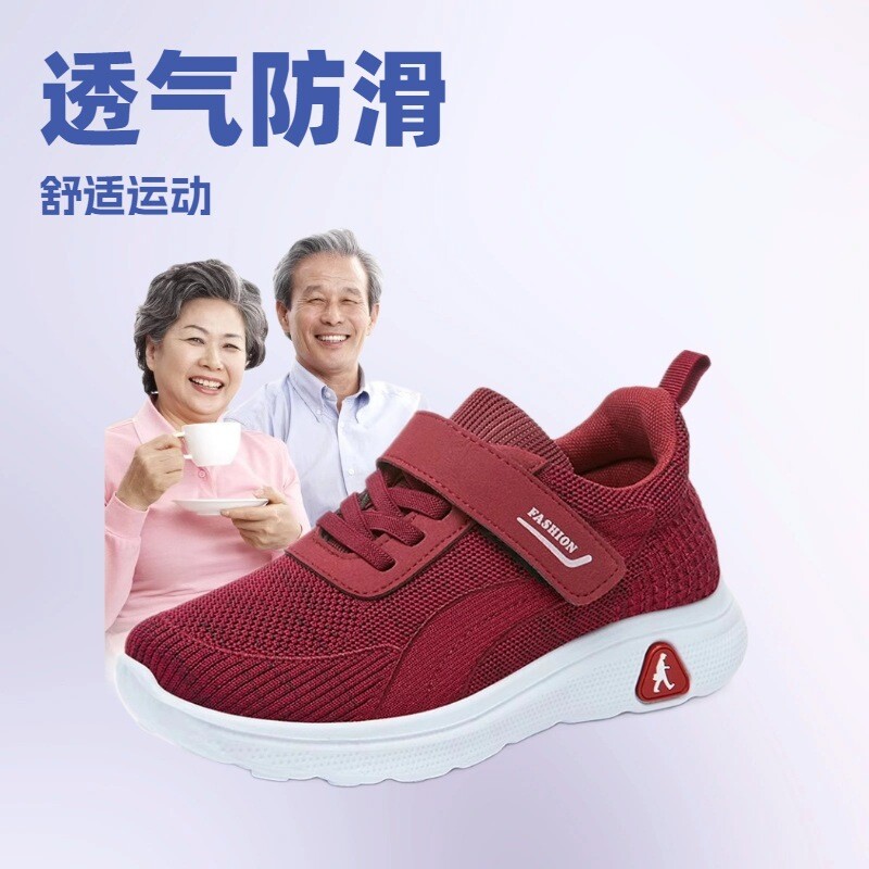 健步鞋老人鞋舒适跑步鞋中老年款鞋子软底防滑透气旅游外出运动鞋
