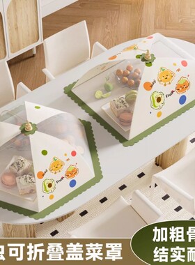 透气饭菜罩可折叠餐桌食物罩新款防尘防虫家用遮菜盖伞食品级厨房