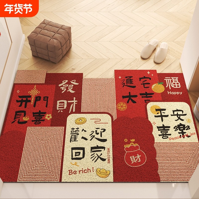 中式入户门进门地垫红色蹭土丝圈脚垫家用玄关防滑垫子可裁剪地毯,居家布艺,入户地垫,淘宝优惠券,粉丝福利购,淘宝优惠卷