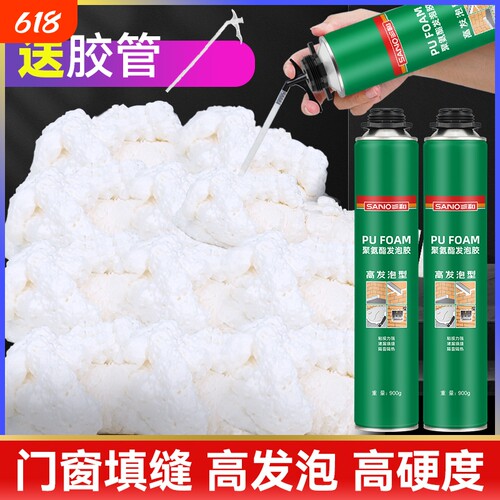 三和发泡胶填缝剂泡沫胶门窗聚氨酯发泡剂防水堵洞密封填充膨胀剂