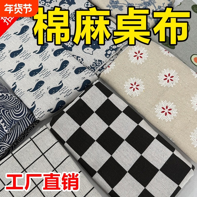 ins桌布棉麻风宿舍拍摄布艺长方形盖巾学生宿舍清新茶几餐桌垫布,居家布艺,桌布,淘宝优惠券,粉丝福利购,淘宝优惠卷