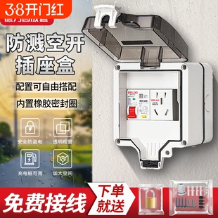 德力西成套户外防水配电箱家用10A插座防水室内外16A充电桩保护箱