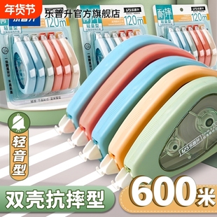 乐普升修正带大容量实惠装改正涂改小学生用初中生改字修改带女多功能学习文具用品优惠网红超大普乐升生批发