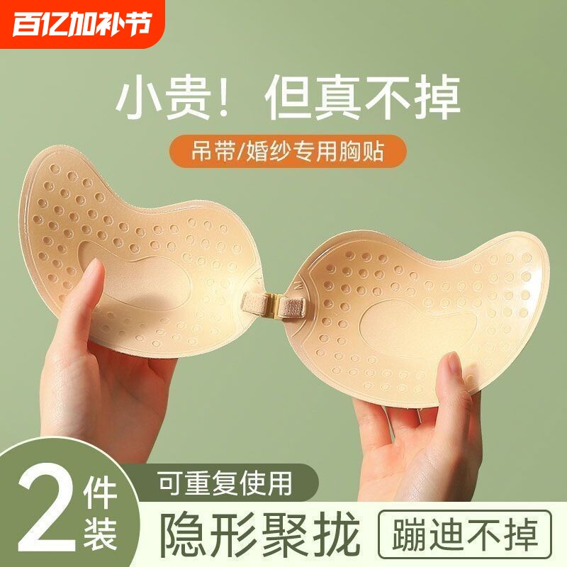 夏季芒果杯胸贴女聚拢小胸硅胶乳贴隐形无肩带内衣文胸AQ4.婚纱