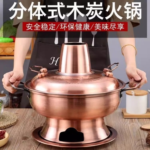 老北京木炭火锅纯特厚铜锅不锈钢老式紫铜色碳涮羊肉锅火锅清仓