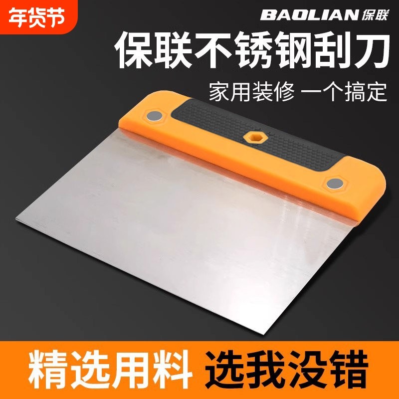 不锈钢刮刀刮板油灰刀腻子批灰刀铲刀原子油漆清洁铲子工具腻子粉,五金/工具,油灰刀,淘宝优惠券,粉丝福利购,淘宝优惠卷