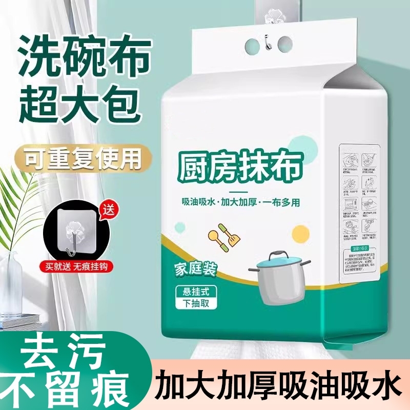 家用悬挂式懒人抹布干湿两用厨房