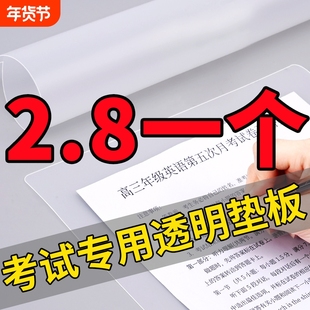 试卷垫板透明考试专用写字垫板桌面A2小学生画画垫子书写垫用a4写作业A3中考高考学生书法塑料板夹桌垫书桌