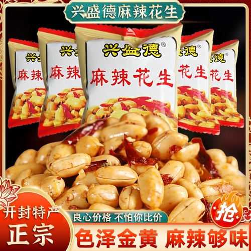 兴盛德麻辣花生|超1000人收藏