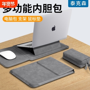 泰克森笔记本电脑内胆包适用苹果macbookair华为matebook14联想荣耀magicbook保护套13寸女Pro16支架M4收纳15