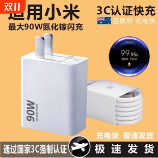 超级快充充电器最大90W适用小米红米K80K40K60note910pro手机超级闪充typeC数据线原套装 充电头 67W氮化镓正品