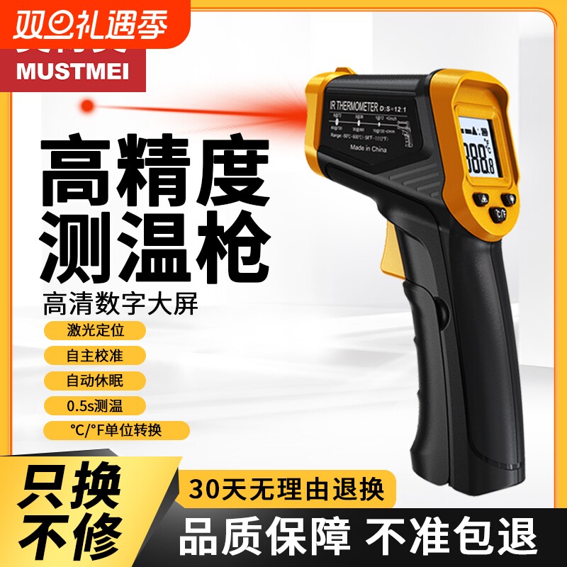 红外线测温仪测温枪油温枪厨房温度计商用测水温烘焙工业用