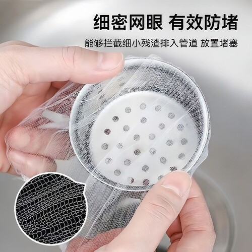 一次性水槽过滤网垃圾过滤网下水道水池洗碗槽洗菜盆剩菜防堵加密