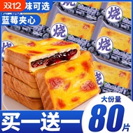 岩烧乳酪夹心吐司面包整箱代早餐蛋糕解馋休闲食品学生小零食糕点