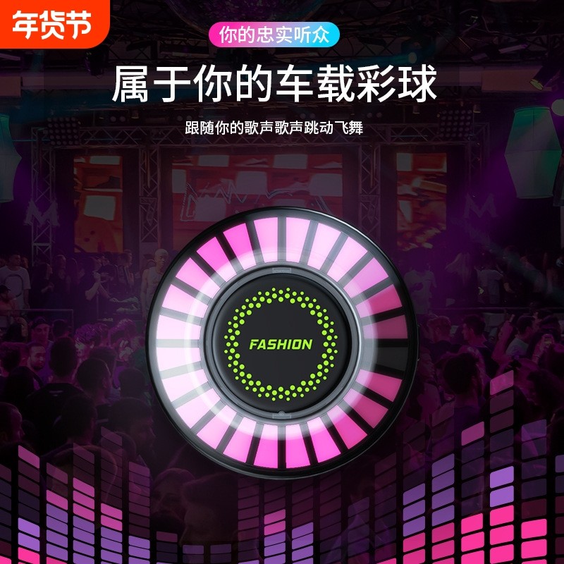 车载香薰出风口汽车声控led氛围灯车内摆件智能拾音节奏RGB装饰