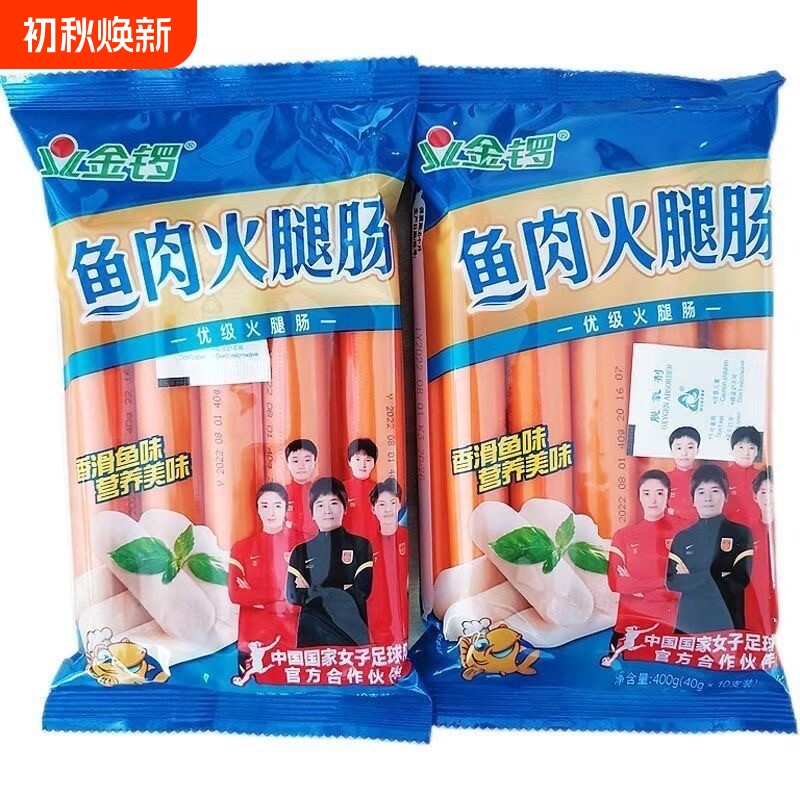 金锣40g*10支鱼肉肠即食香肠鱼肠休闲零食泡面火腿肠开袋即食袋装