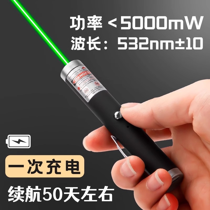 大功率镭射激光笔强光手电户外绿光超远程定位雷射笔售楼部沙盘耐用实验观星多功能指示笔红外线电池usb充电