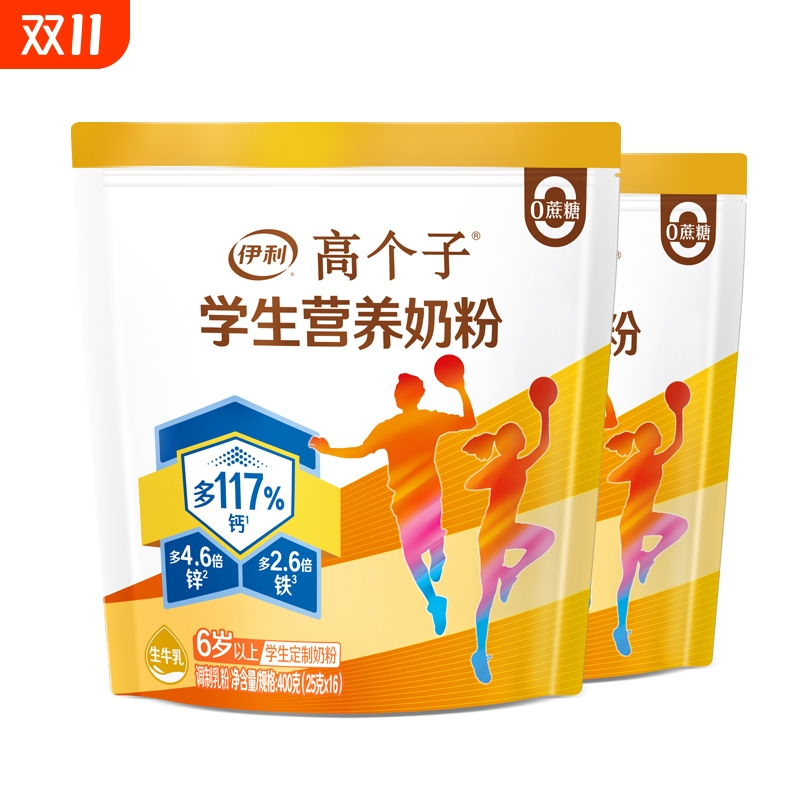 伊利高个子学生营养奶粉青少年儿童袋装独立条装成长助力高钙配方
