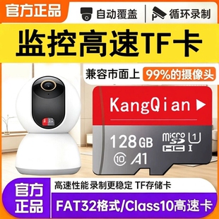 适用小米摄像头128g高速TF家用监控内存专用卡64G存储卡SD卡fat32