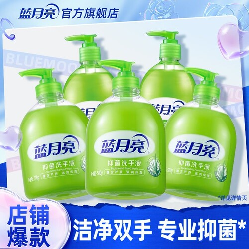 蓝月亮抑菌洗手液500g