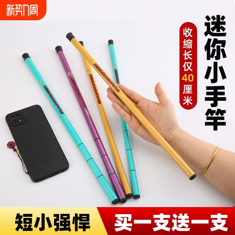 钓鱼竿便携小手竿超短迷你儿童专用钓虾竿超细小物竿溪流竿全套装