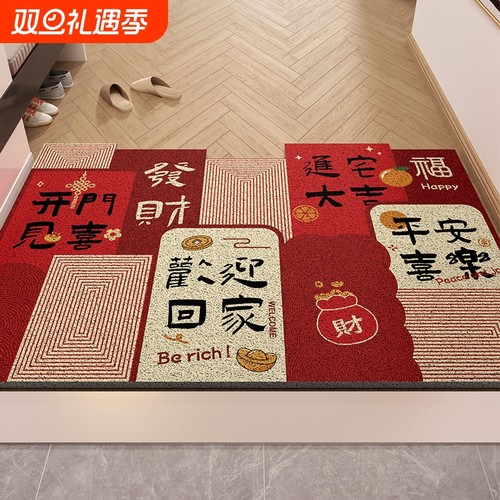 中式入户门进门丝圈地垫