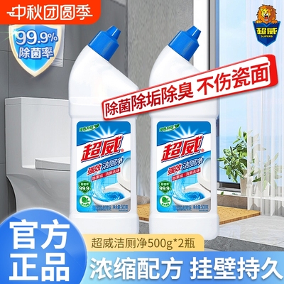 超威洁厕灵除菌除重垢马桶清洁剂