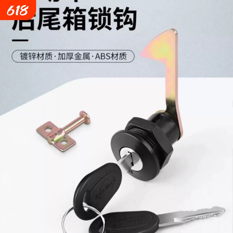 电动车后备箱锁通用配件电瓶摩托车尾箱锁钩工具箱靠箱锁芯固定扣