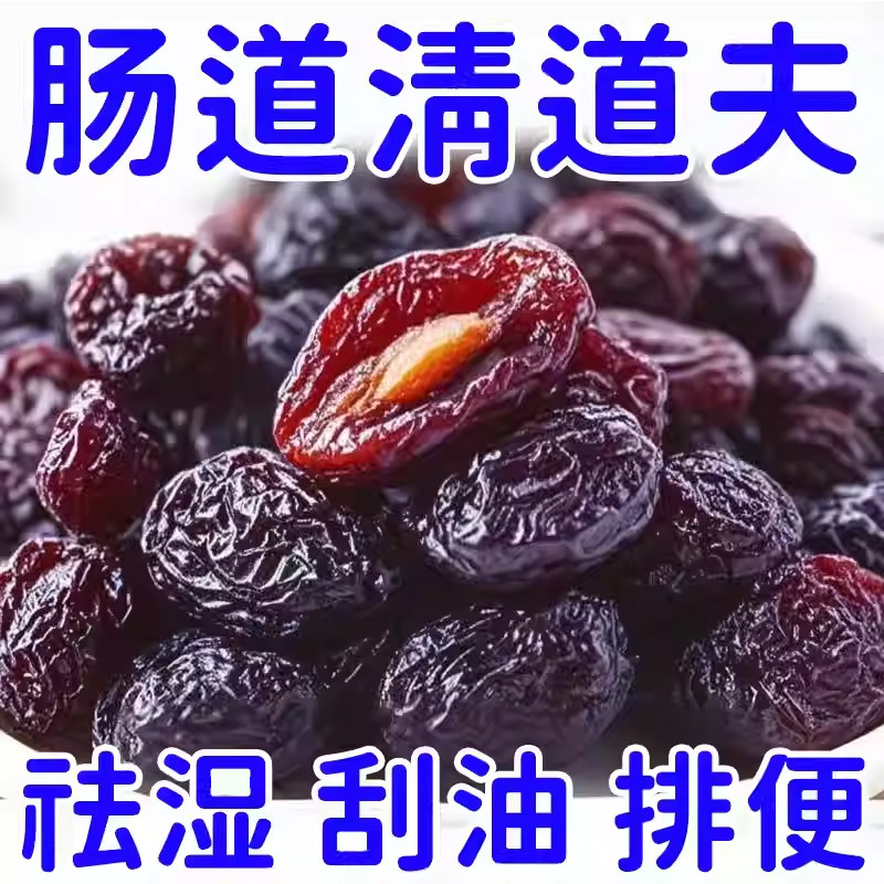 新疆特产西梅干500g西梅孕妇零食休闲无糖解馋水果健康正宗营养