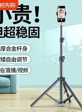 多功能2026新款手机支架直播三脚架补光灯拍摄专用神器自拍杆