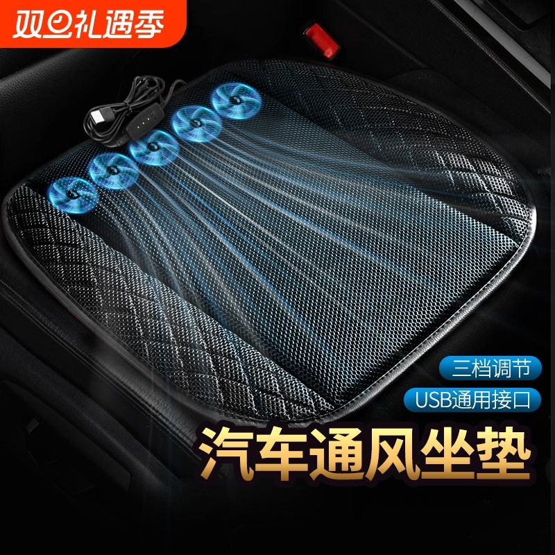 夏季汽车通风坐垫制冷吹风座椅垫网红冰丝透气散热凉垫货车带风扇
