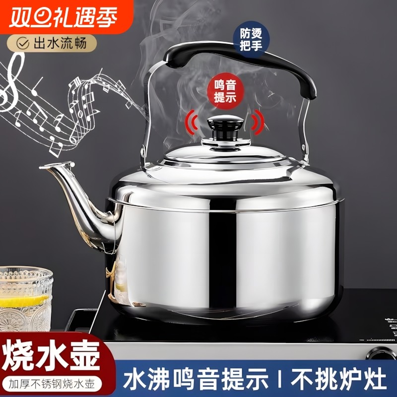 不锈钢鸣笛大容量烧水壶燃气家用热水壶明火开水壶电磁炉壶盖鸣音