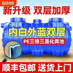 化粪池罐新农村家用PE塑料桶地埋三格式家用厕所加厚塑料桶隔油池