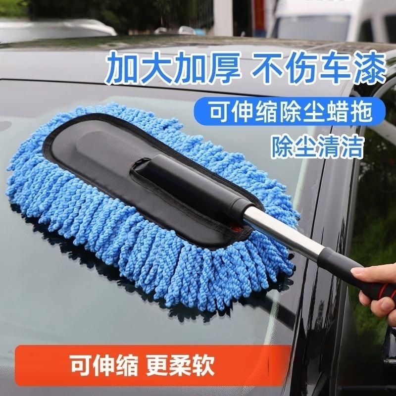 洗车拖把可伸缩家车两用除尘掸子雪尼尔洗车专用手套洗车套装