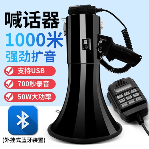 麦叶大喇叭宣传广告大喇叭