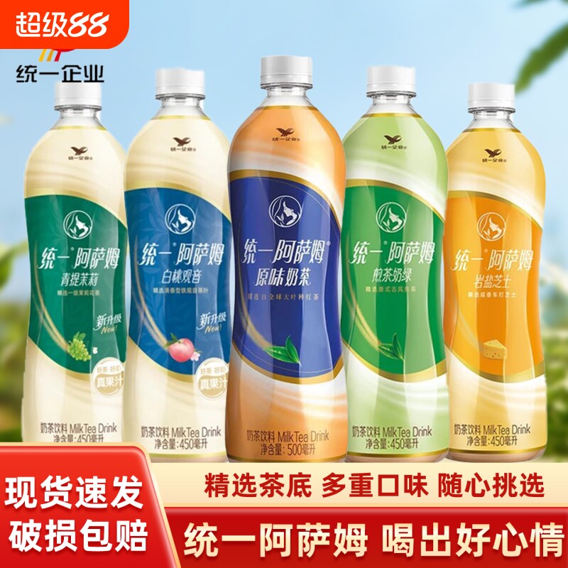 统一阿萨姆奶茶经典原味500ml图片