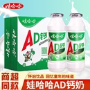娃哈哈AD钙奶100g 原味整箱儿童学生早餐奶饮品含乳饮料 220g经典