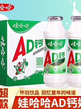 娃哈哈AD钙奶100g/220g经典原味整箱儿童学生早餐奶饮品含乳饮料