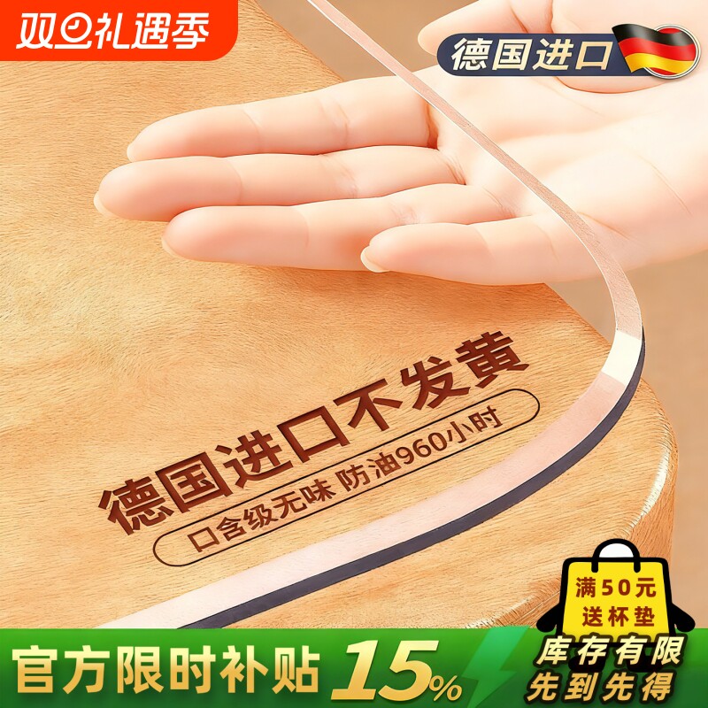 透明桌布pvc餐桌垫免洗防水防油防烫软玻璃茶几保护垫防滑耐高温
