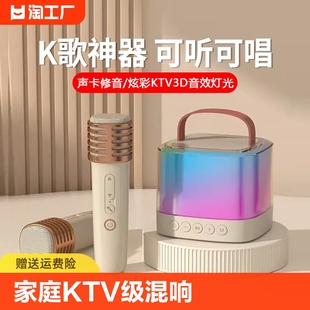 麦克风音箱无线链全民k歌儿童唱歌手持 t7话筒音响一体家用套装