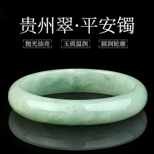 正品贵州翠镯子翠色真玉石手镯飘花玉镯子学生少女妈妈礼物可复检