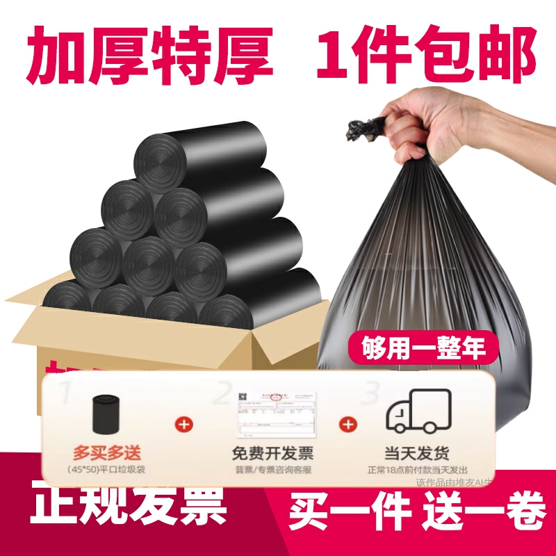 垃圾袋家用朵欣加厚中号办公室